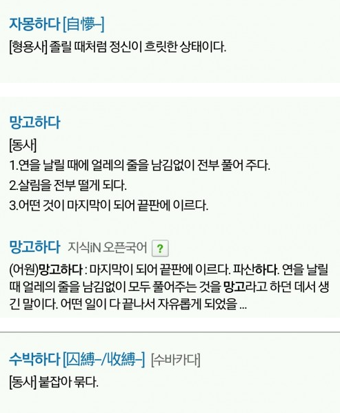 우리말인데 처음들으면 못 믿는 말들ㅋㅋㅋㅋㅋㅋㅋ자몽 대박 | 인스티즈