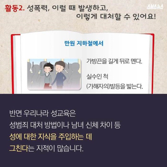 천조국의 흔한 육아일기(성교육) | 인스티즈