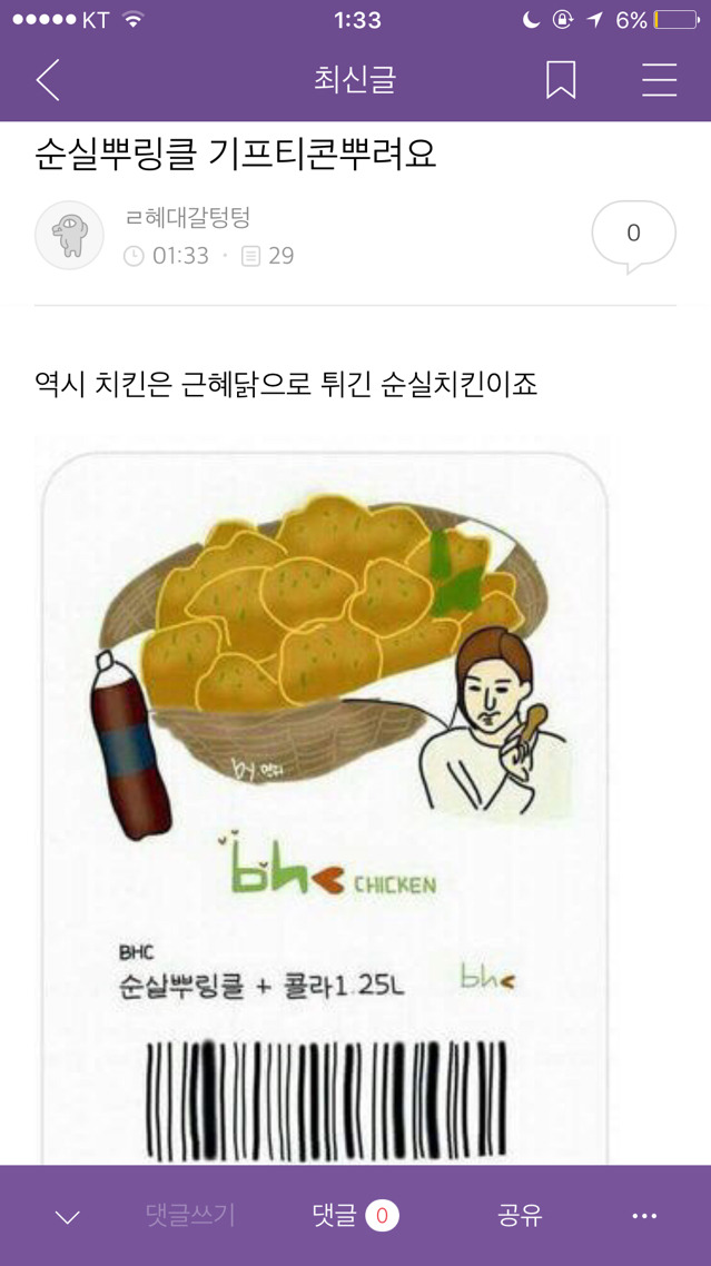 20161106 박사모 (박근혜를 사랑하는 모임)총공 | 인스티즈