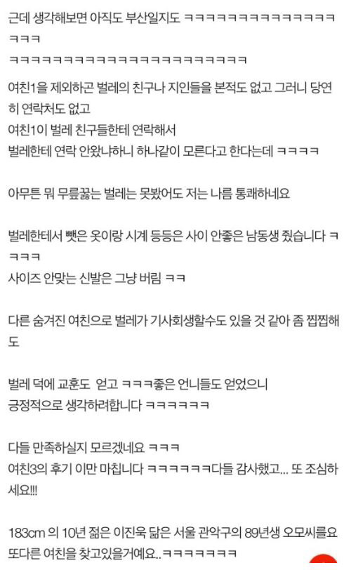 남자친구의 여친들 톡방에 초대됐어요 ㅋㅋㅋㅋㅋㅋㅋㅋ | 인스티즈