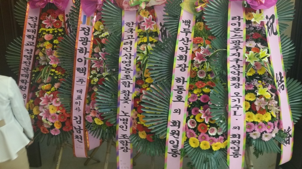 옻나라주 이미지