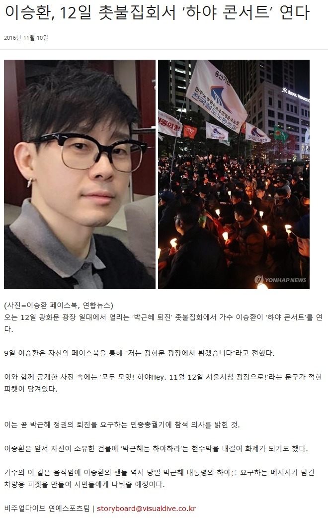 내일 민중 총궐기 집회 관련 참고 자료 | 인스티즈