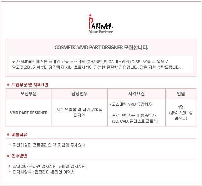 (주)당신의 파트너 이미지