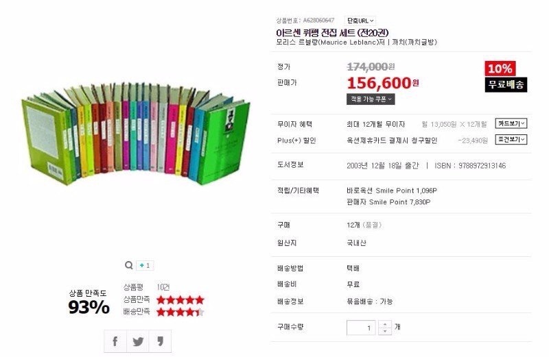 국내 번역계의 전설이 된 아르센뤼팽전집 완간사건 | 인스티즈