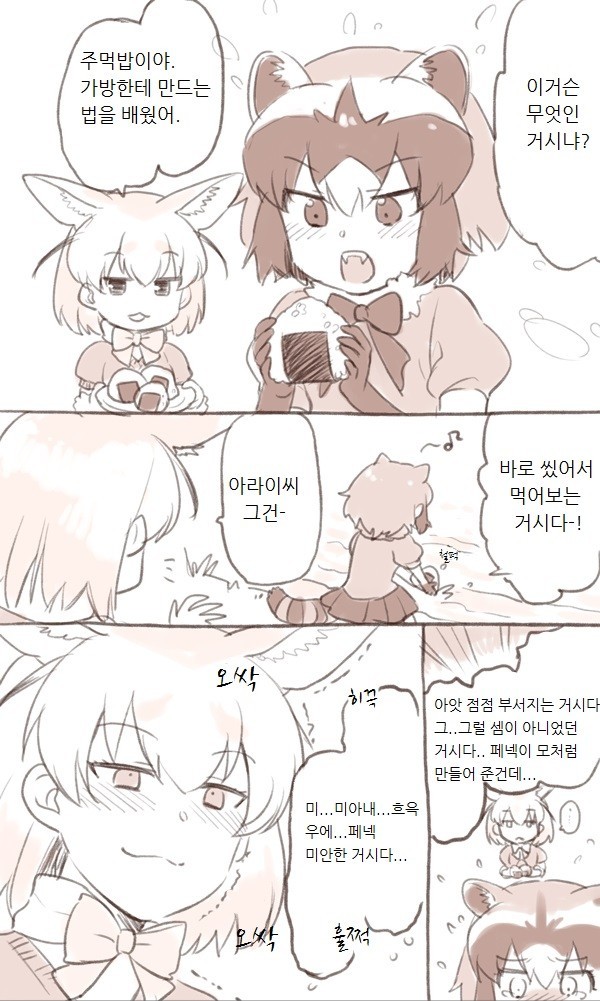 케모노 이미지