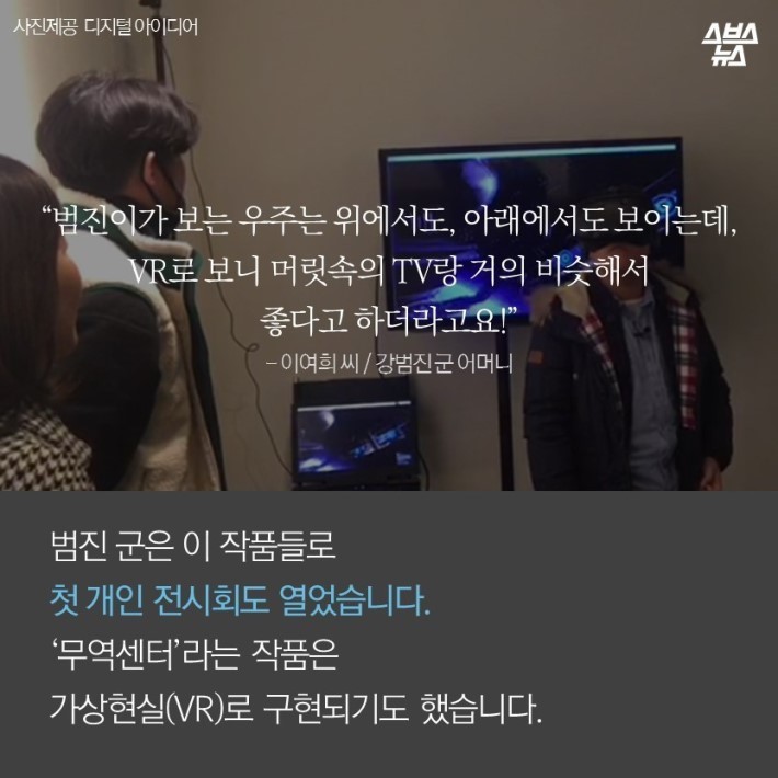 내 우주를 보여줄께 | 인스티즈