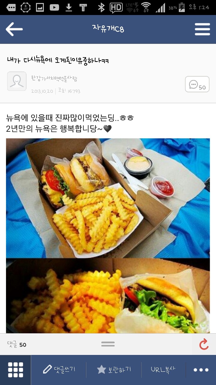 여시들아 나랑 한강가서 치맥먹을 사람??(유명간년) | 인스티즈