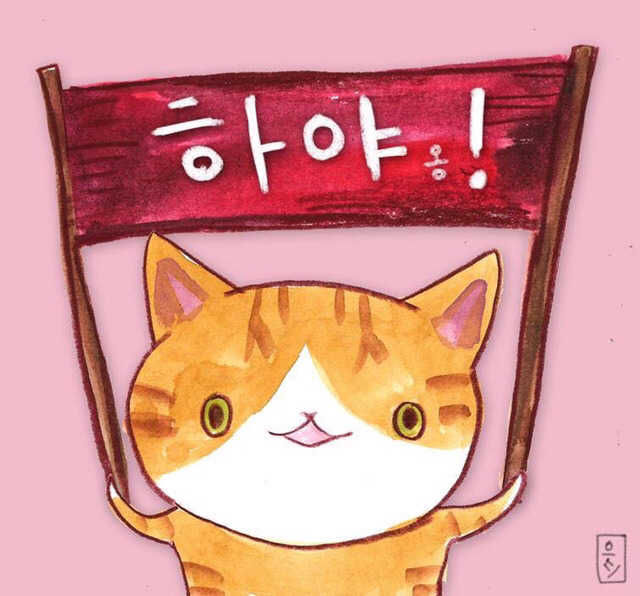 하야안하냥 | 인스티즈