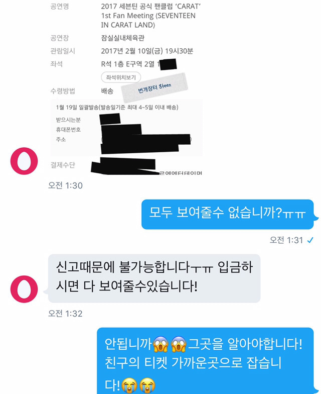 도쿄 맛집도 추천해 주는 스츠미상의 플미충 잡는 법 | 인스티즈