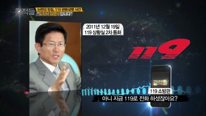 도지사의 장난전화.jpg | 인스티즈