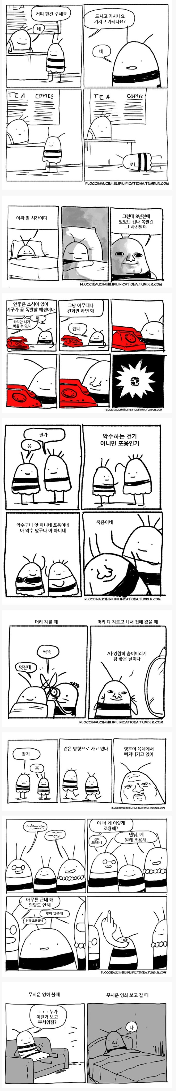 내성적이고 어색한 사람들의 특징.JPG | 인스티즈