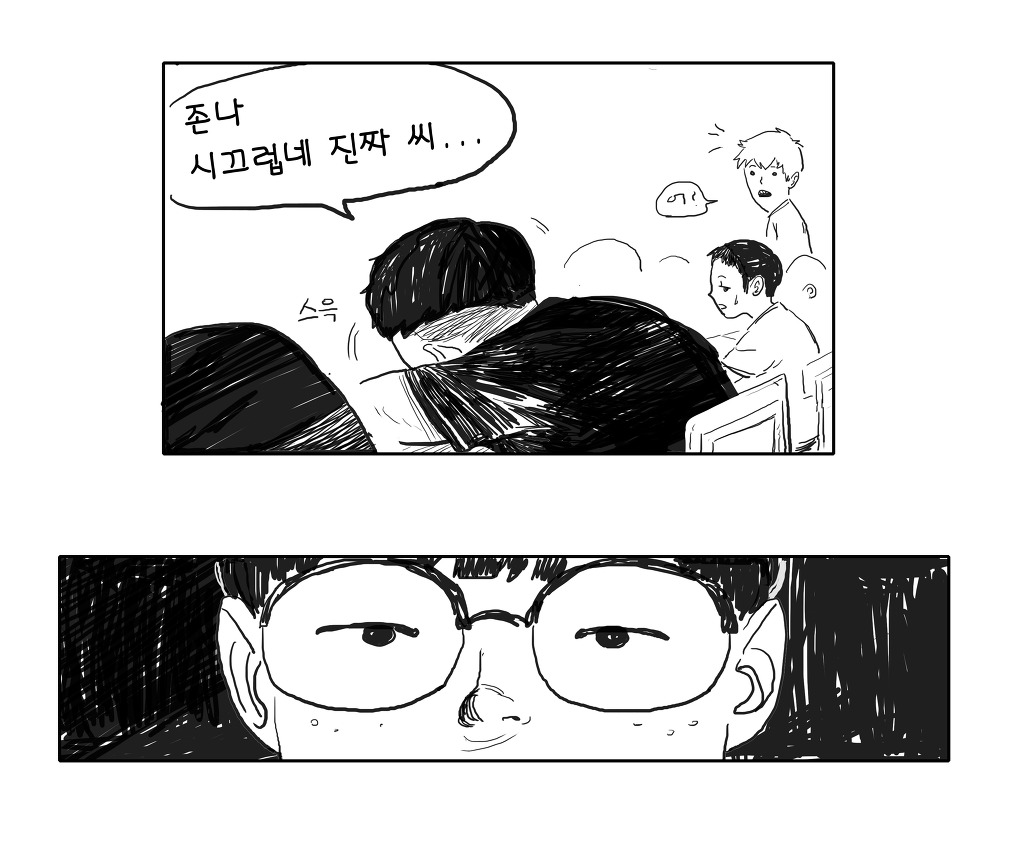 우리아빠가 정말 좋아하는 웹툰 흉터(1~2화)입니다 | 인스티즈