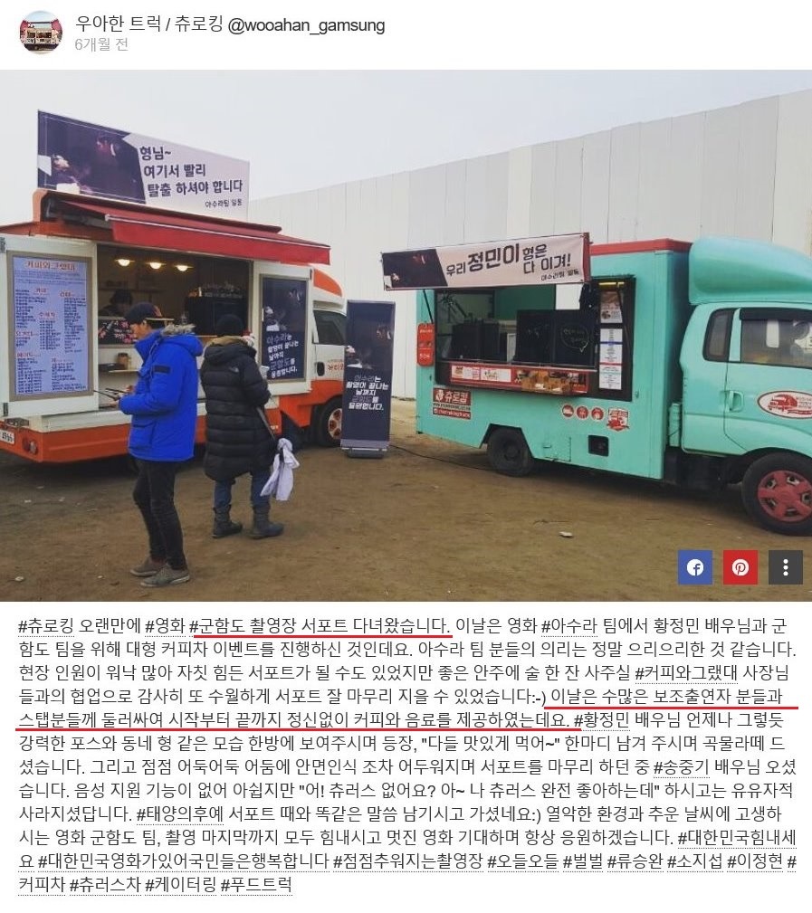 군함도 보조출연자 폭로글의 진실? | 인스티즈