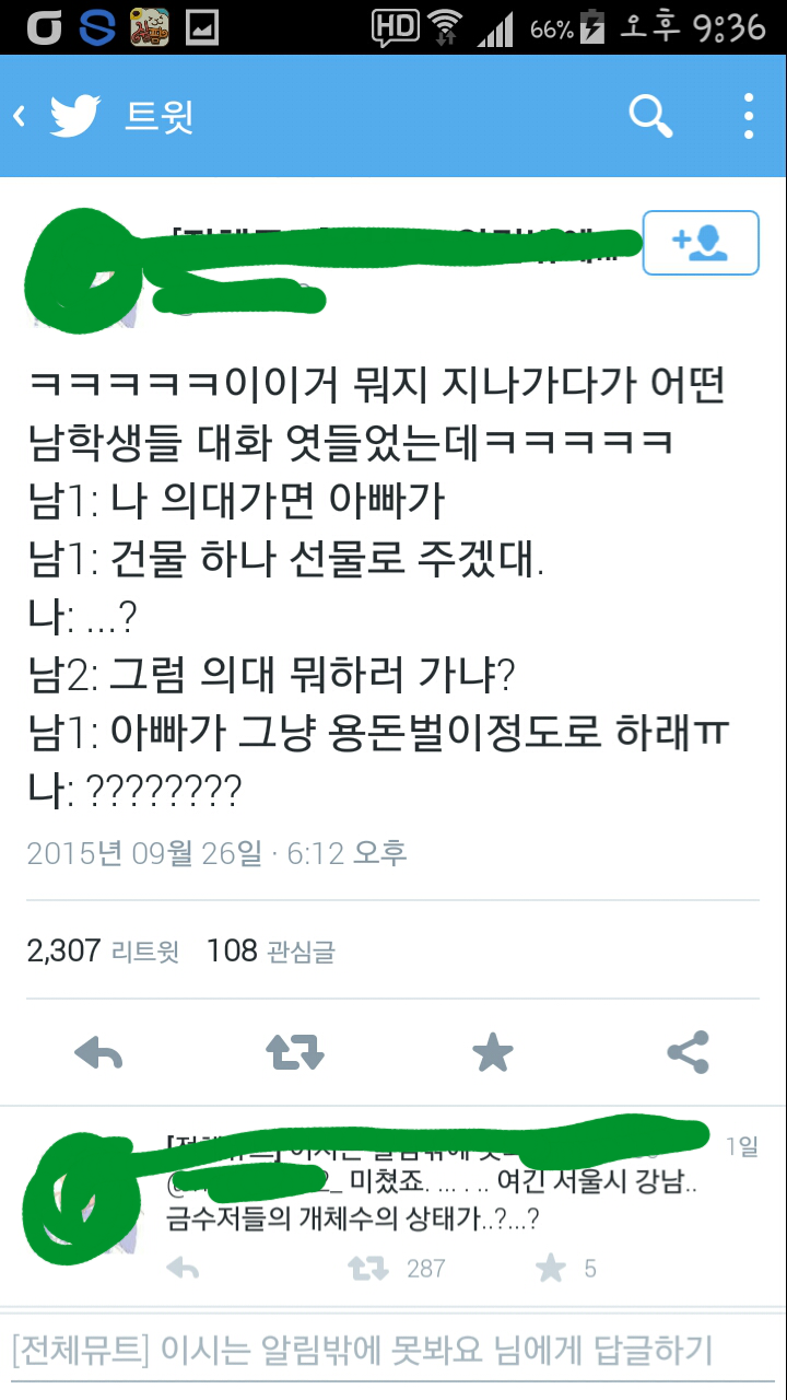 트위터 캡쳐 모음 | 인스티즈