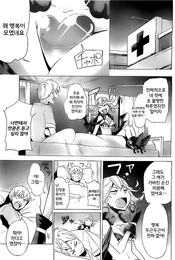 여러모로 죽창이 필요한 망가 | 인스티즈