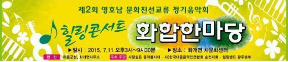 한국대중음악인연합회광주지회 이미지