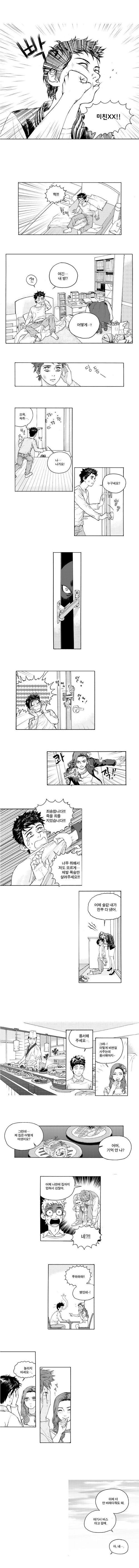 현피뜨고 싶어지는 만화 | 인스티즈