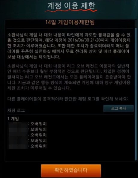 계정정지 vs 채팅금지 | 인스티즈