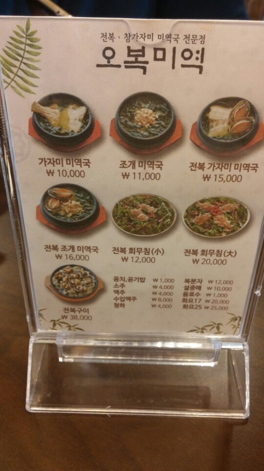 오복 이미지