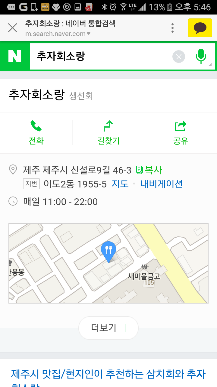 추자회소랑 이미지