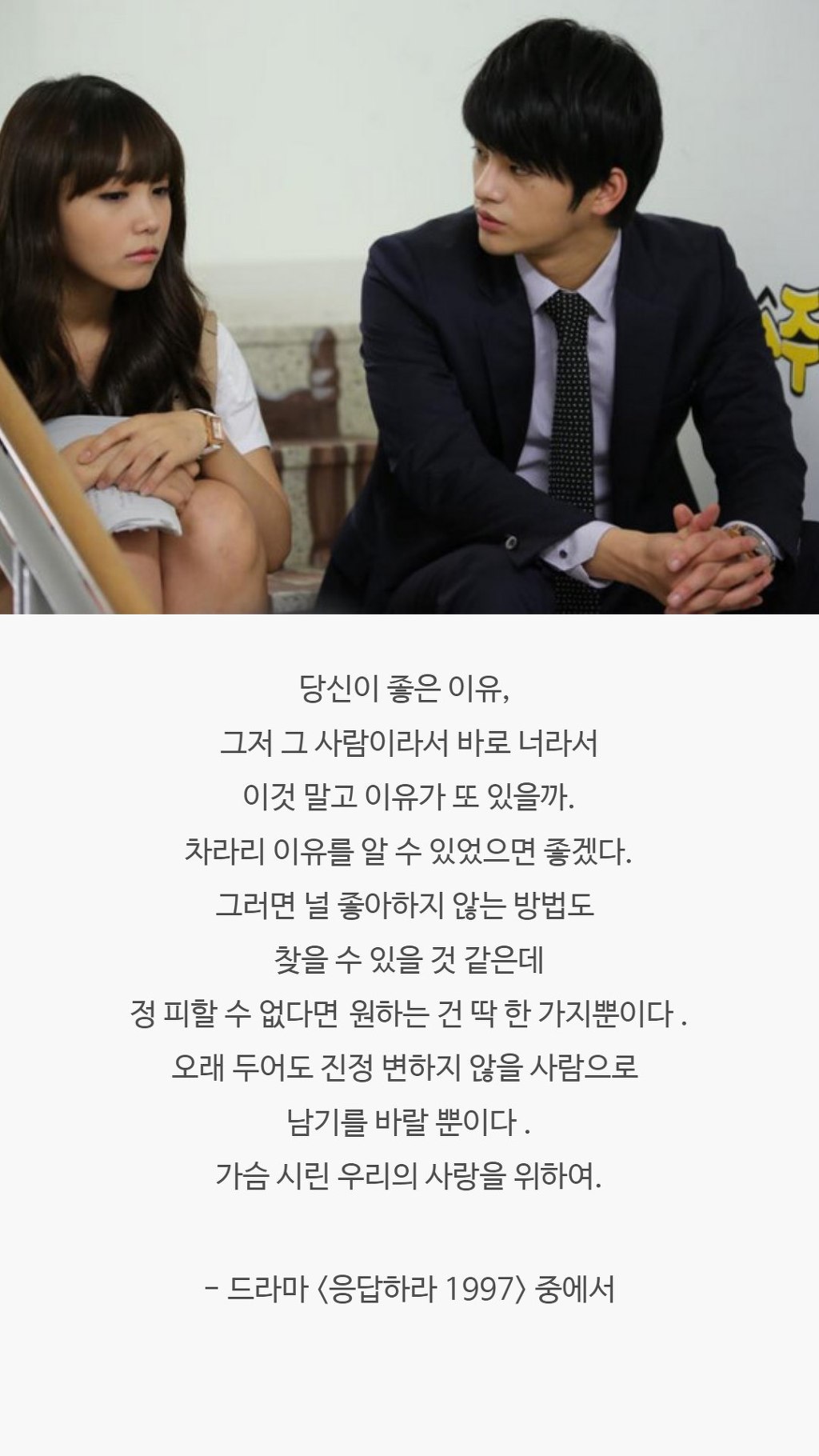  오래도록 기억에 남는 드라마 속 대사들 | 인스티즈