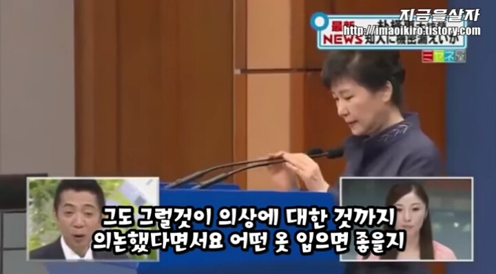 일본 방송 최순실사건 일본반응 | 인스티즈