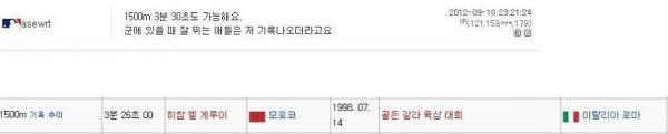 전설로 남고있는 엠팍의 레전설 짤 몇개.jpg | 인스티즈