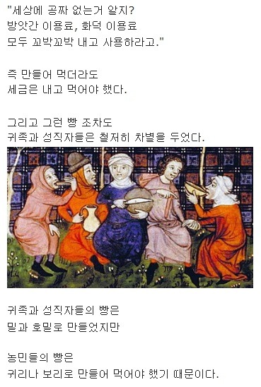 중세 유럽 하층민들은 어떻게 살았을까? | 인스티즈