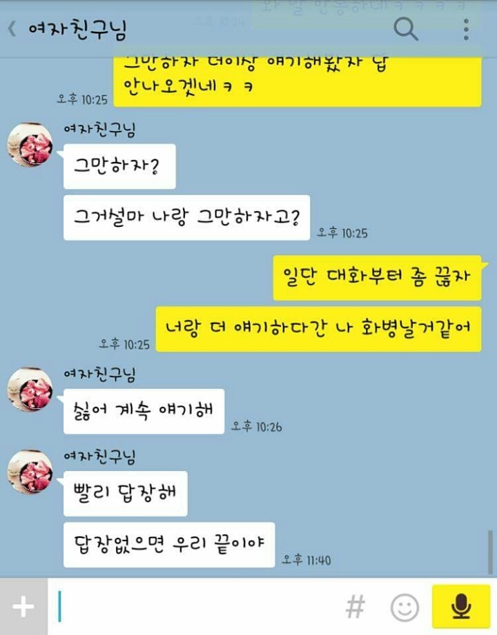 마마보이는 싫단 말이야.jpg | 인스티즈