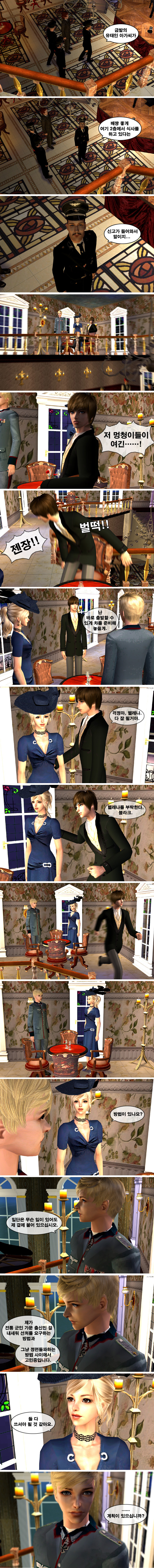 [제2차세계대전] 작전명 헬레나 제6화 인종의 배신 | 인스티즈