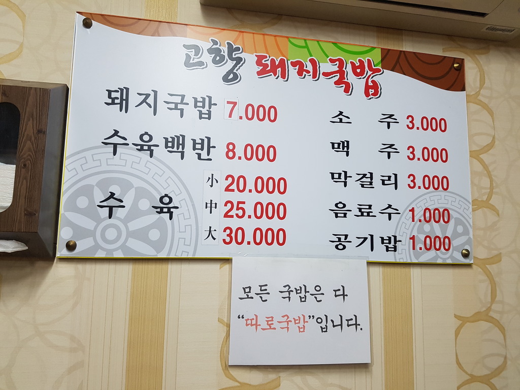 고향돼지 이미지