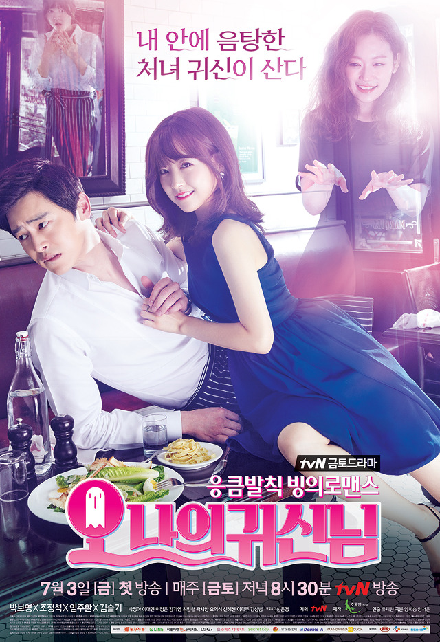신선함과 더불어 매니아층이 높아지고 있는 tvn 드라마 | 인스티즈