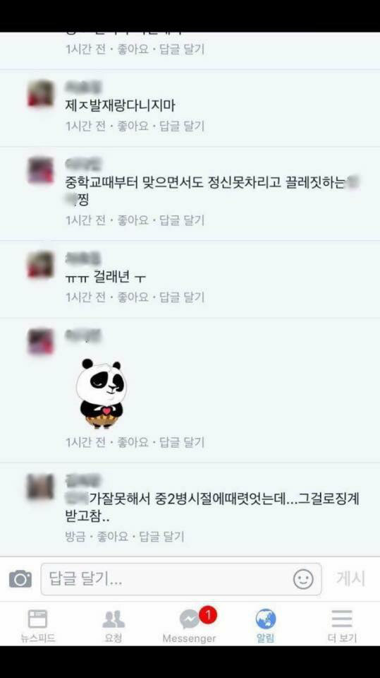 인천에서 따돌림으로 인해 여고생 투신자살.. | 인스티즈