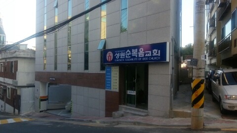 성원건축사사무소 이미지