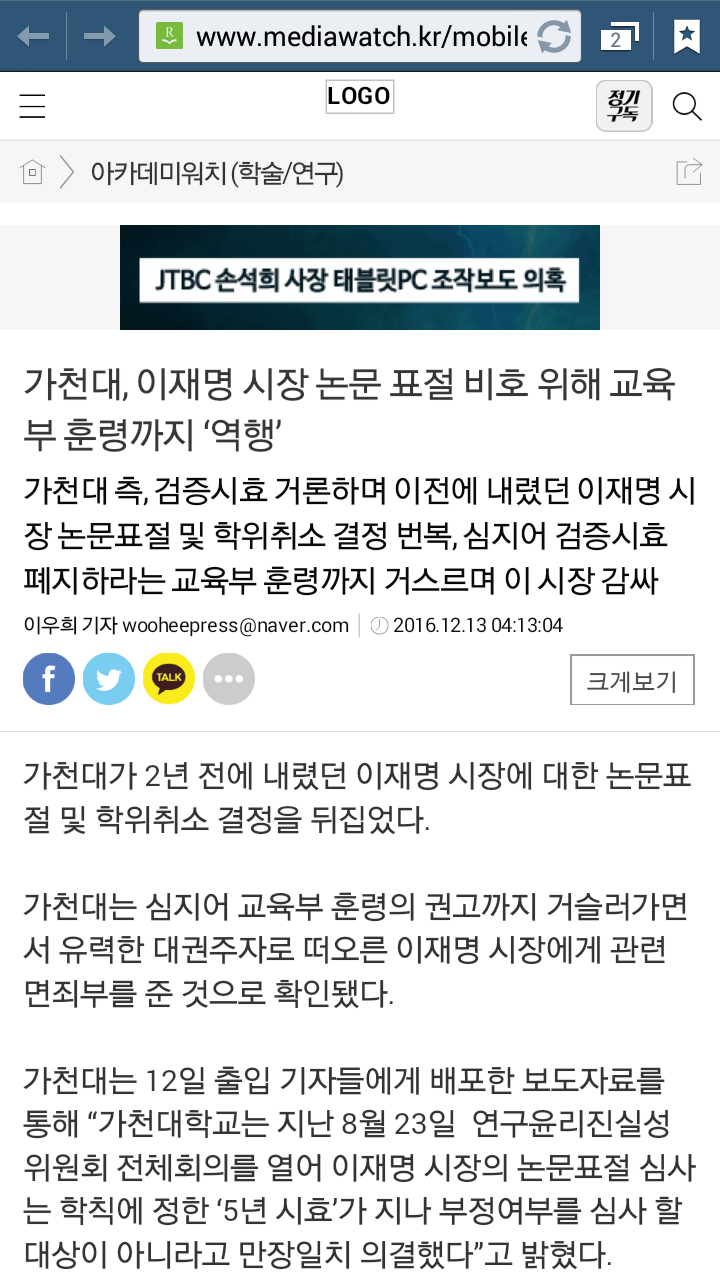 이재명 및 안희정 관련 의혹 | 인스티즈