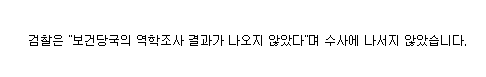 5년간 수사 안한 검찰 vs 회사 껍데기 바꾼 옥시.jpg | 인스티즈