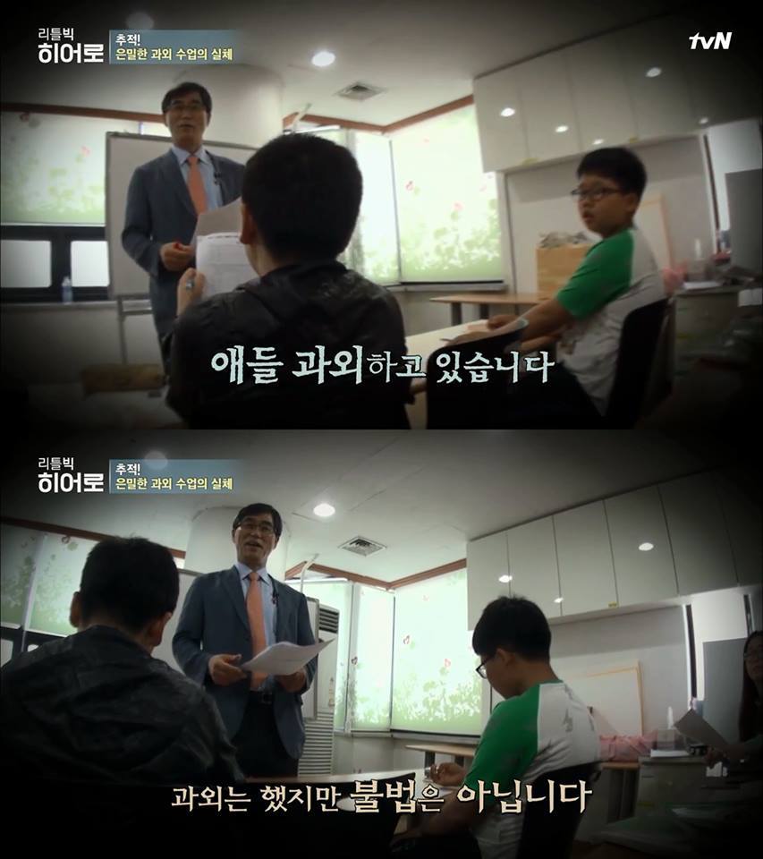 어느 은밀한 과외의 실체 | 인스티즈