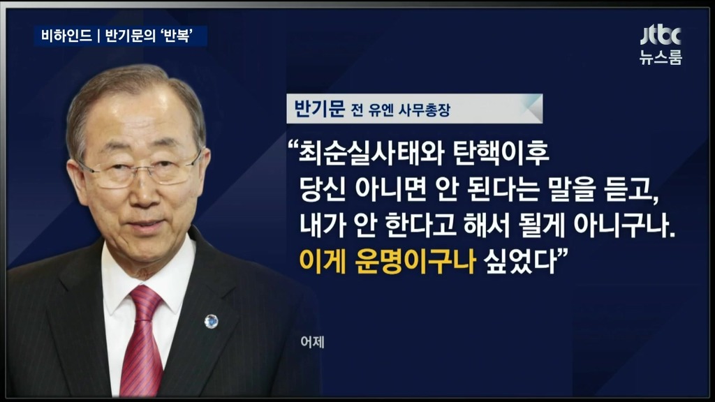 따라쟁이 반기문 | 인스티즈