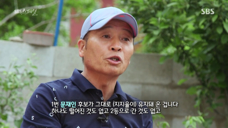 [SBS스페셜] 현지 외할아버지의 표 이동.JPG | 인스티즈