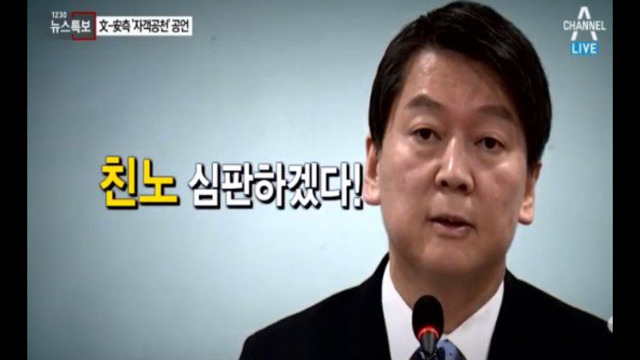 친노는 싫지만 노사모 같은 조직은 원하는 정치인.jpg | 인스티즈