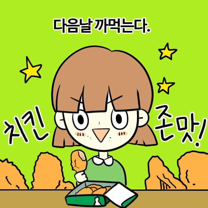 대2병 만화 | 인스티즈