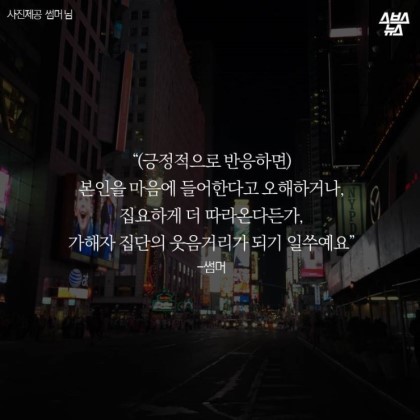 캣콜링(Catcalling) | 인스티즈
