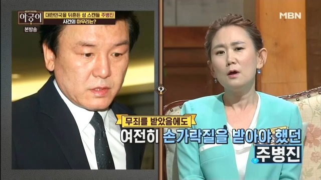 끈질긴 법정공방을 결백으로 증명한 주병진 사건.jpg | 인스티즈