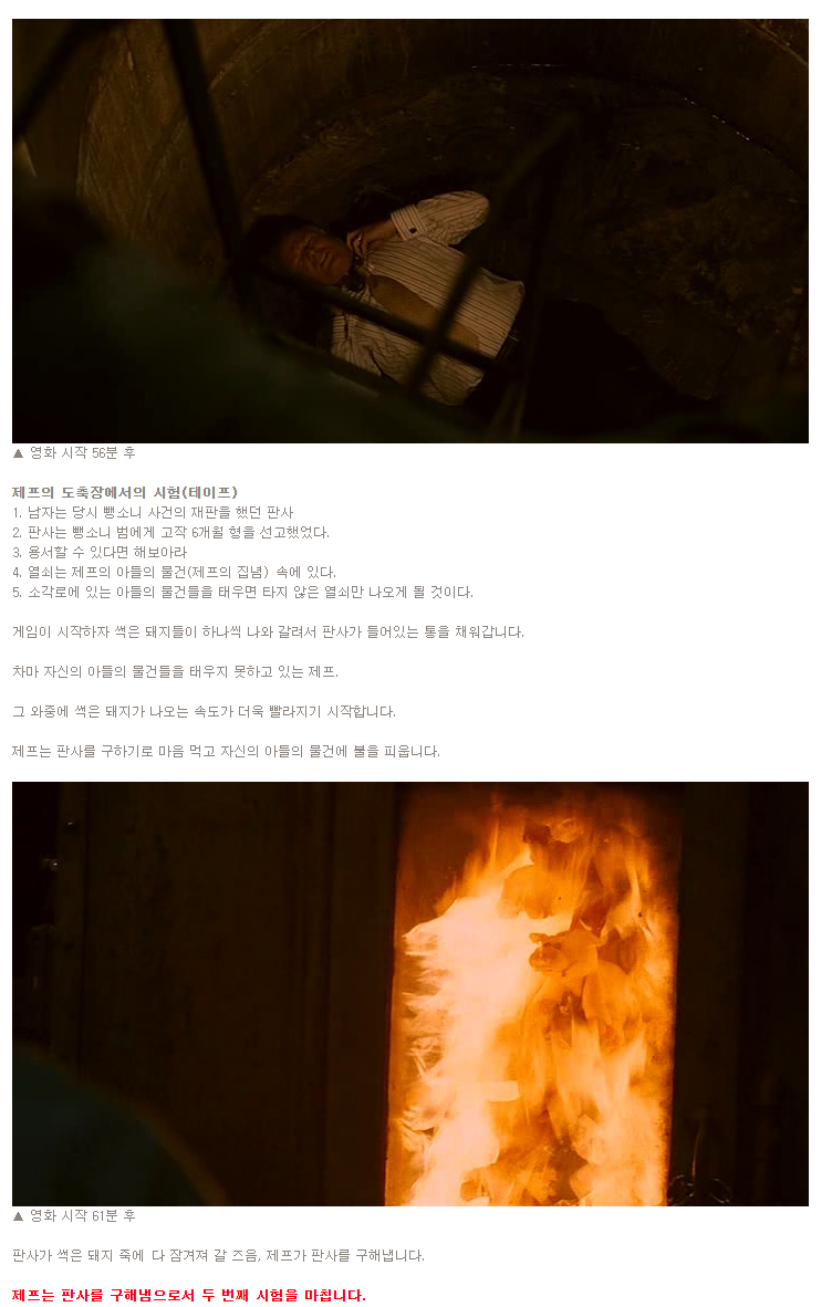 잔인성을 배제한 쏘우 3 | 인스티즈