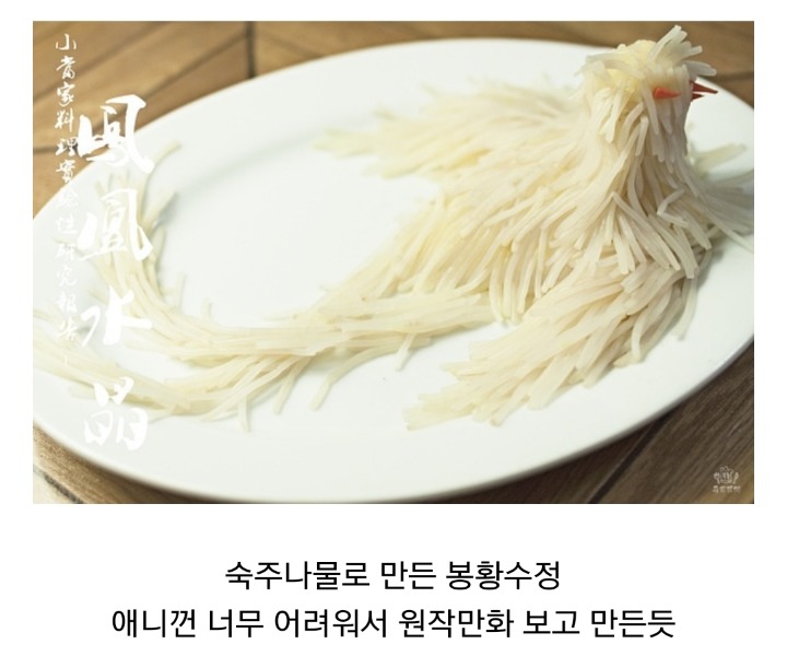 한 중국인이 요리왕 비룡에 등장하는 요리를 재현해 보았다.jpg | 인스티즈