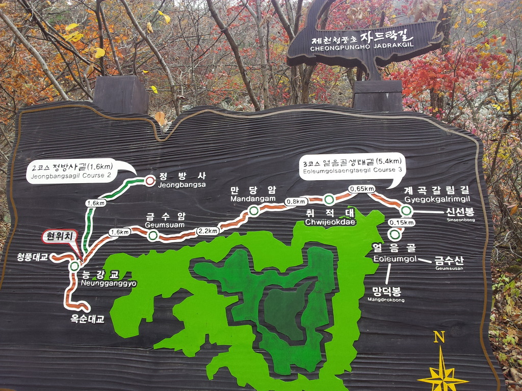 11.9..제천..금수산...취적대...얼음골...^^* - ♡하이디 해피타임♡ - ┗★좋은 친구들★┛ 11.9..제천..금수산...취적대...얼음골...^^*