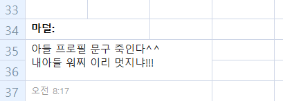 감수성이 뛰어난 아들.jpg | 인스티즈