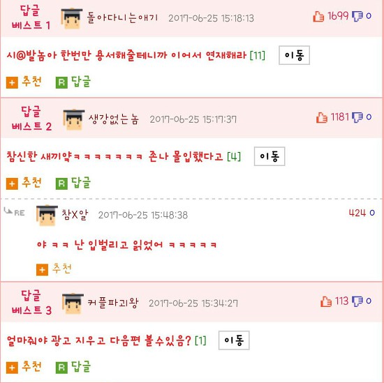 여친이 게이친구랑 너무 친하다 | 인스티즈