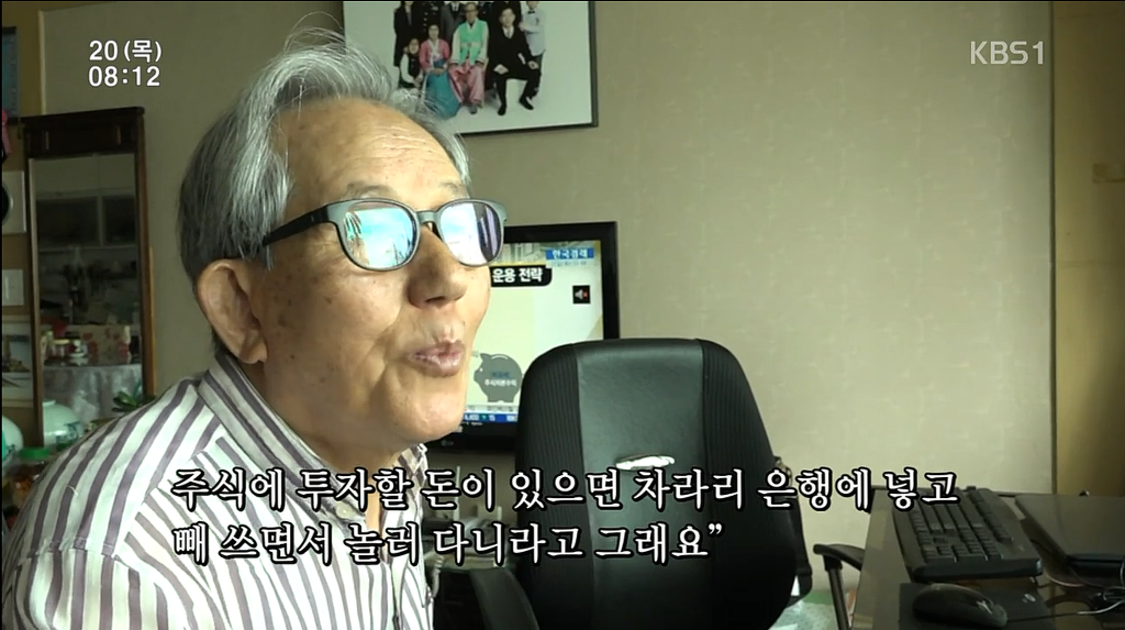 낚시와 주식으로 하루를보내는 70대 노부부 | 인스티즈