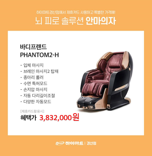 대박마트 이미지